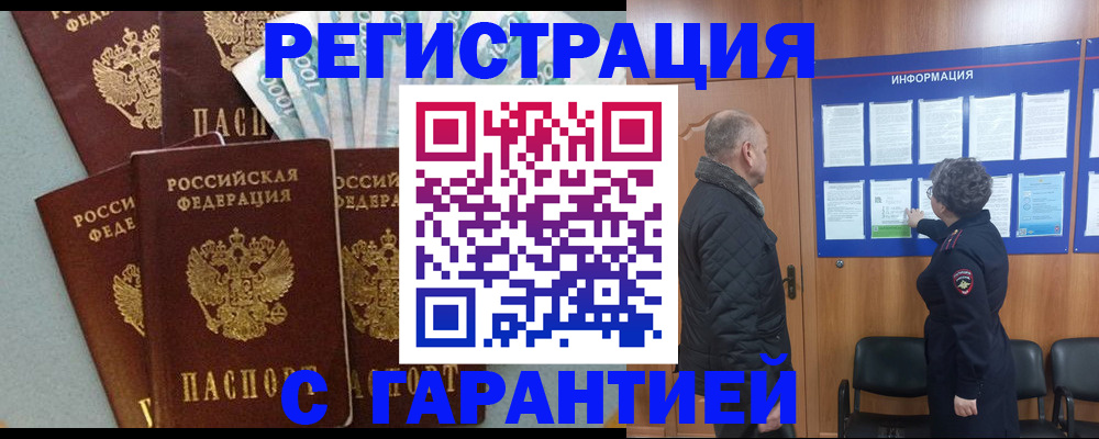 прописка иностранных граждан в Волоколамске