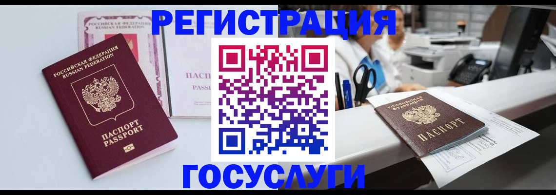 временная регистрация для всех в Волоколамске