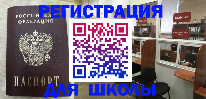 временная регистрация купить в Волоколамске