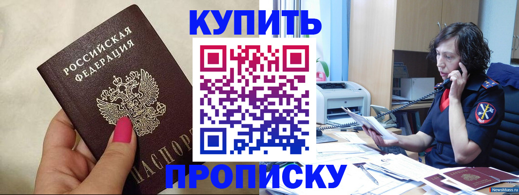 прописка поиск в Волоколамске